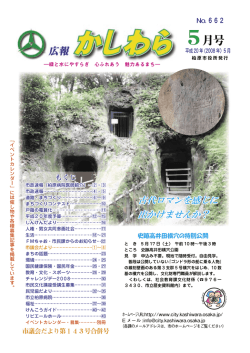 4月号 5月号 6月号
