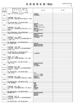 【県内】（PDF：438KB）