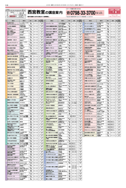 西宮教室 - リビングカルチャー倶楽部