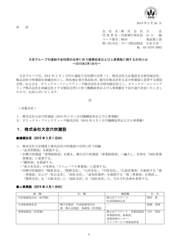 1．株式会社大京穴吹建設