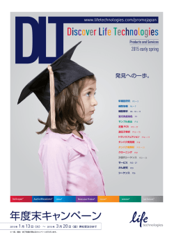 Discover Life Technologies 2015 early spring