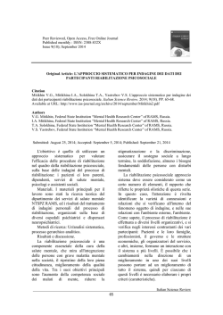 Mitikhin V.G., Mitikhina I.A., Solokhina T.A.