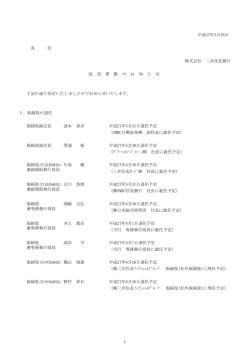 243KB - 三井住友銀行;pdf