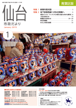 一括（P1～P27、P31～P32）