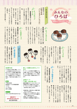 みんなのひろば