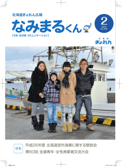 2 - 北海道ぎょれん