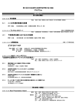 ここ30年透析医療の変遷 下肢救済治療におけるCEの役割 どうするの