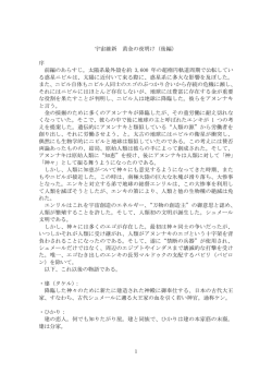 宇宙維新－黄金の夜明け - g-village.net : HOME