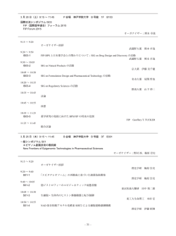 3 月 28 日（土）9:15 ～ 11:45 P 会場 神戸学院大学 B 号館 1F B103
