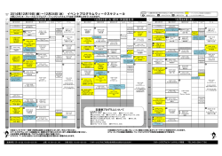 12月24日 - スポーツクラブ＆スパ ルネサンス 幕張