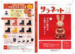 2015年1・2月号のPDFをダウンロード