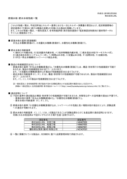 洗面化粧台