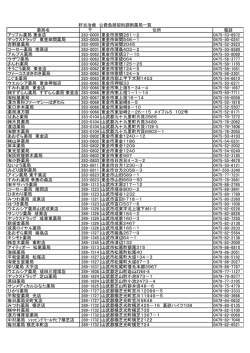 山武保健所管内（PDF：51KB）