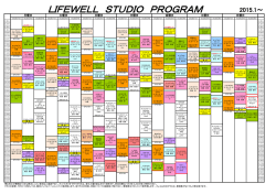 レッスンスケジュール