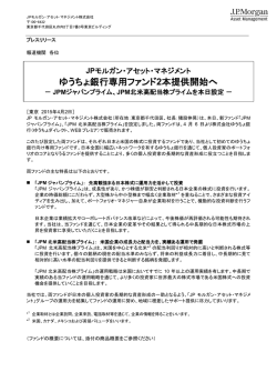 JPMジャパンプライム - JPモルガン･アセット・マネジメント