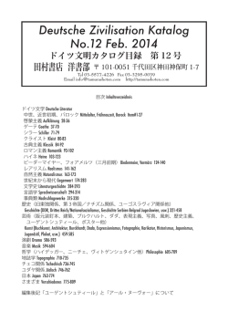 Deutsche Zivilisation Katalog No.12 Feb. 2014