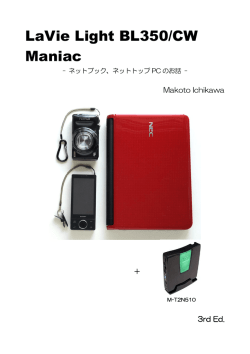 LaVie Light BL350/CW Maniac