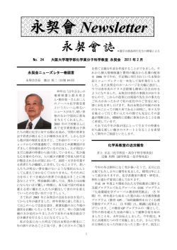永契會 Newslette rr