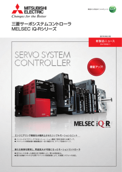 MELSEC-QシリーズとMELSEC iQ-Rシリーズの相違点