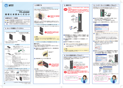 PR-400NE 最 初 に お 読 み く だ さ い