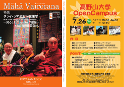 見て - 高野山大学