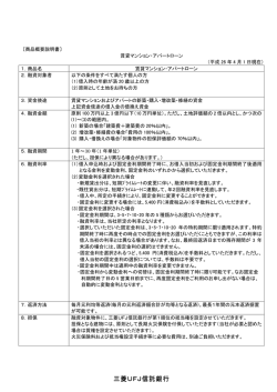 setsumeisho 15