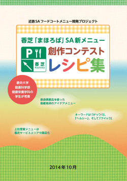 近鉄 SA - 畿央大学