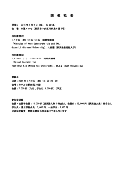 講演プログラムです