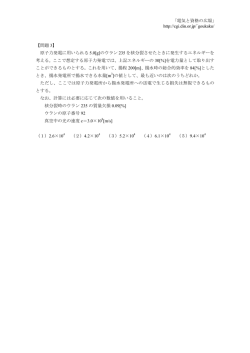 ｢電気と資格の広場｣ http://cgi.din.or.jp/~goukaku/ 【問題 3】 原子力発電