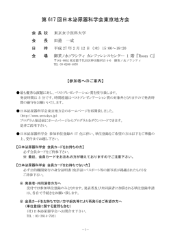 プログラム - 日本泌尿器科学会東京地方会