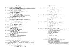 コンサートプログラム