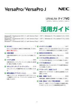 活用ガイド(Windows 7版 PDF)