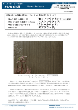 セフィロウッド