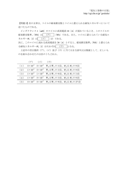｢電気と資格の広場｣ http://cgi.din.or.jp/~goukaku/ 【問題 3】次の文章は