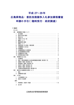 申請の手引 (PDFファイル)