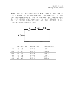 ｢電気と資格の広場｣ http://cgi.din.or.jp/~goukaku/ 【問題 2】図のように
