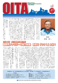 所内報377号（2014年1月）