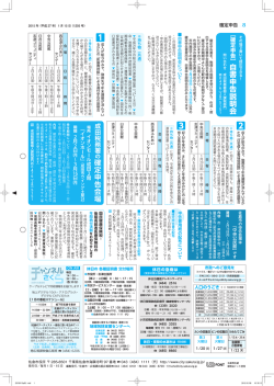 2015年1月15日号