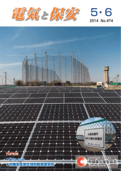 2014 No.474 Drs.eye 労働安全衛生特別教育講習会