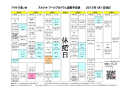 アクトス滝ノ水