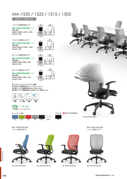 MA-1535 / 1525 / 1515 / 1505