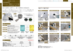 ネトロン®透水マットY-500