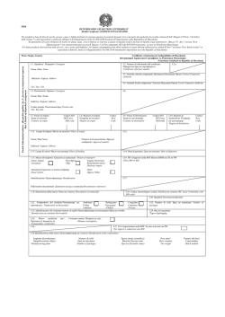 HTB ВЕТЕРИНАРНО ЗДРАВСТВЕН СЕРТИФИКАТ Health Certificate