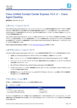 Cisco Unified Contact Center Express 10.0 v1 – Cisco Agent Desktop