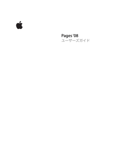 Pages `08 ユーザーズガイド