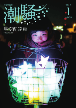 1月号（No.1439）（PDF：10664KB）