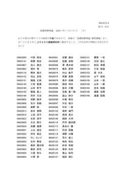 中間テストの救済措置（追加レポートについて）