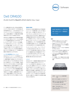 datasheet dr4100 j