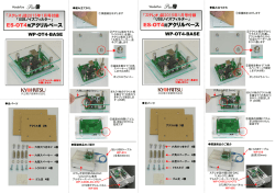 ES-OT4用アクリルベース ES-OT4