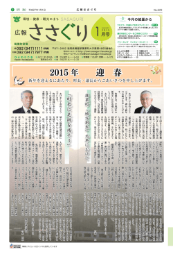 P.1 - 篠栗町